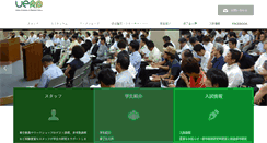 Desktop Screenshot of gscc-uep.jp