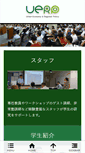 Mobile Screenshot of gscc-uep.jp